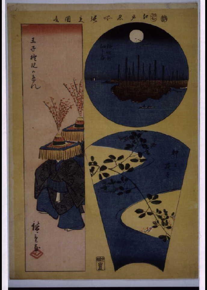 作品画像:江戸名所張交図会 鉄砲洲佃しま、押上萩寺、王子権現御祭礼