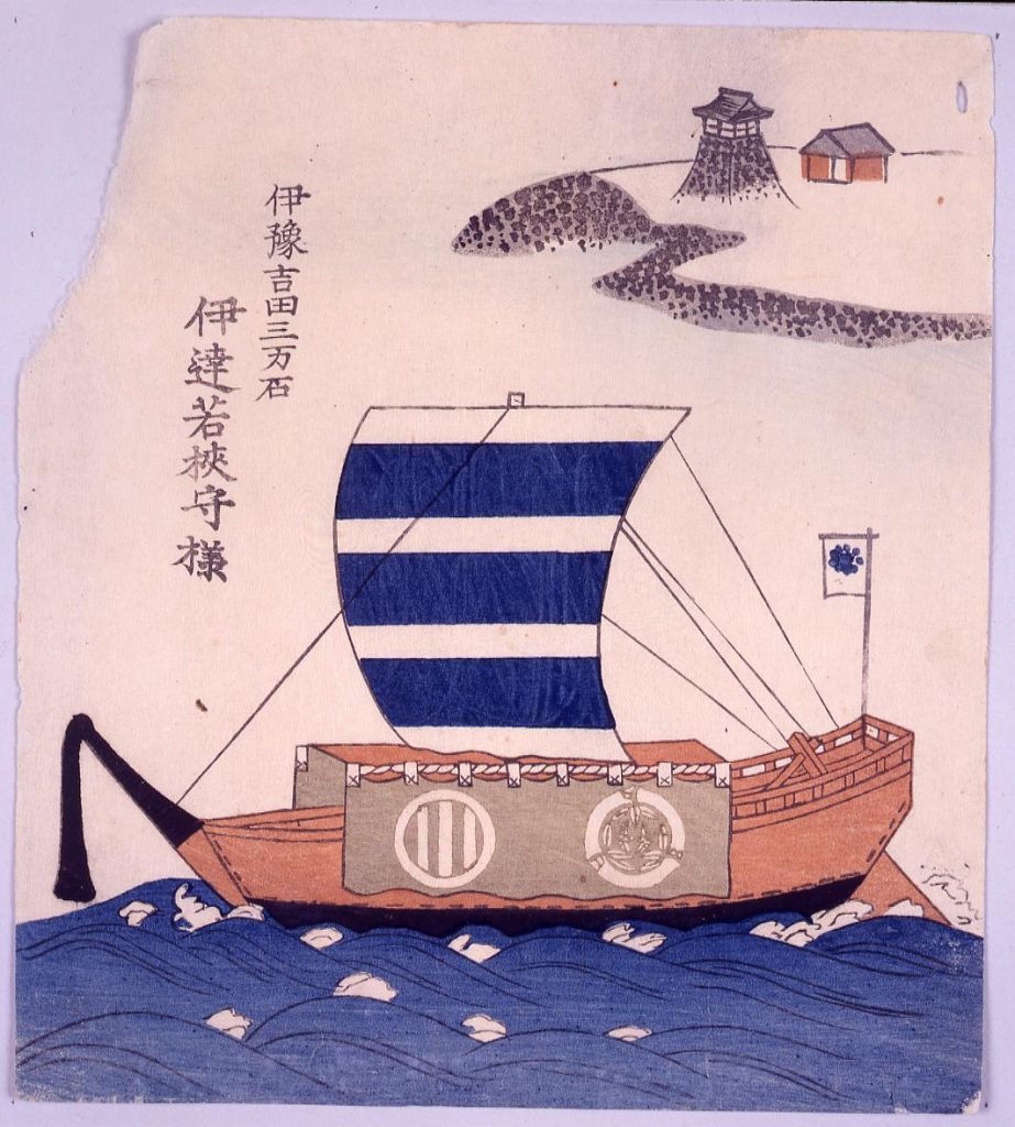 作品画像:諸大名船絵図 伊予吉田 伊達若狭守