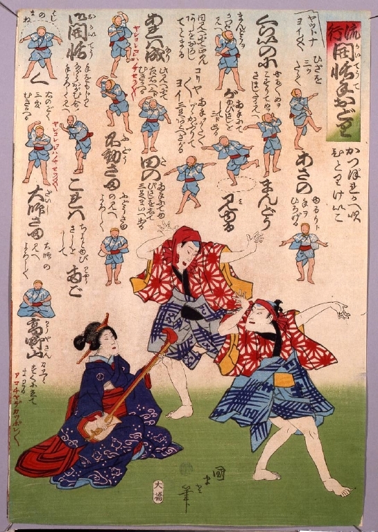 作品画像:流行開帳手おどり