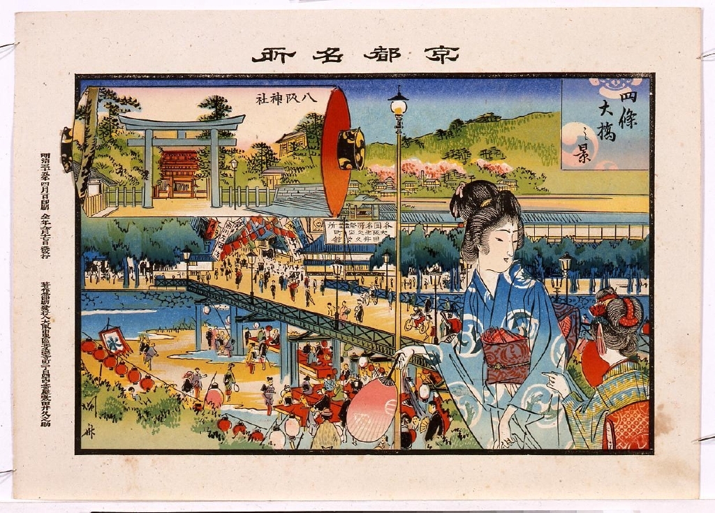 作品画像:京都名所 四条大橋之景 八阪神社