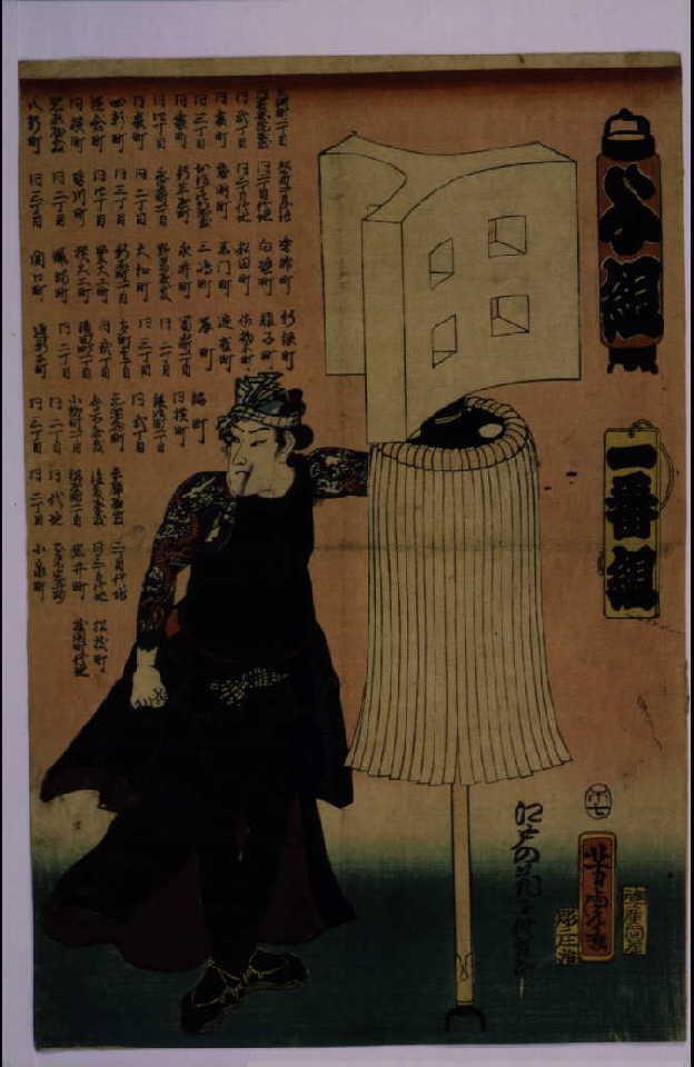 作品画像:江戸の花子供遊び 一番よ組