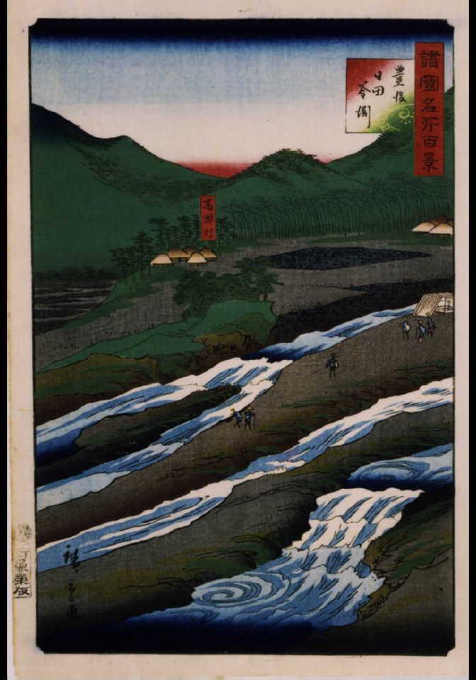 作品画像:諸国名所百景 豊後日田苔渕