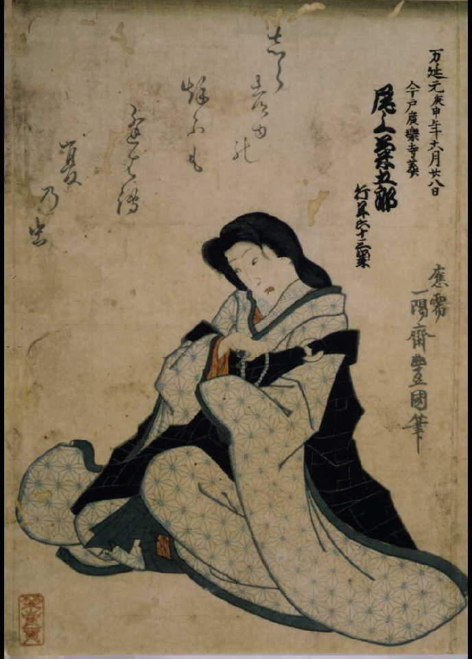 作品画像:四代目尾上菊五郎死絵
