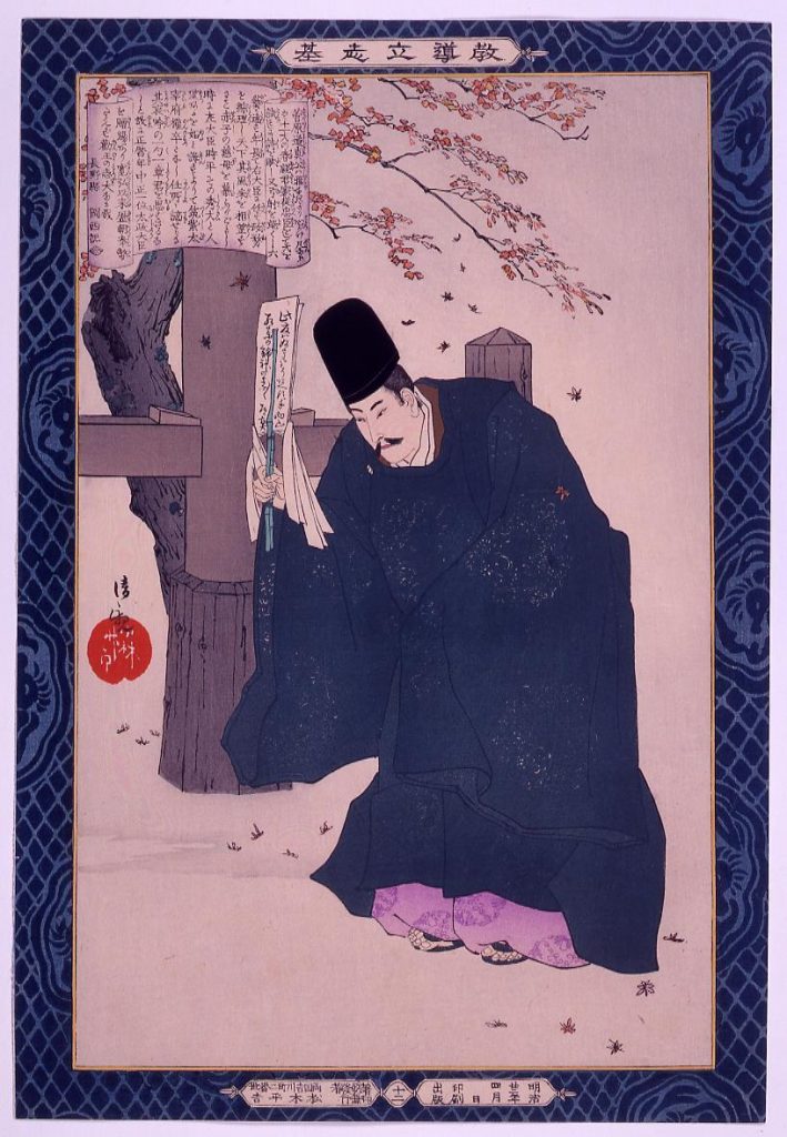作品画像:教導立志基 菅原道真公