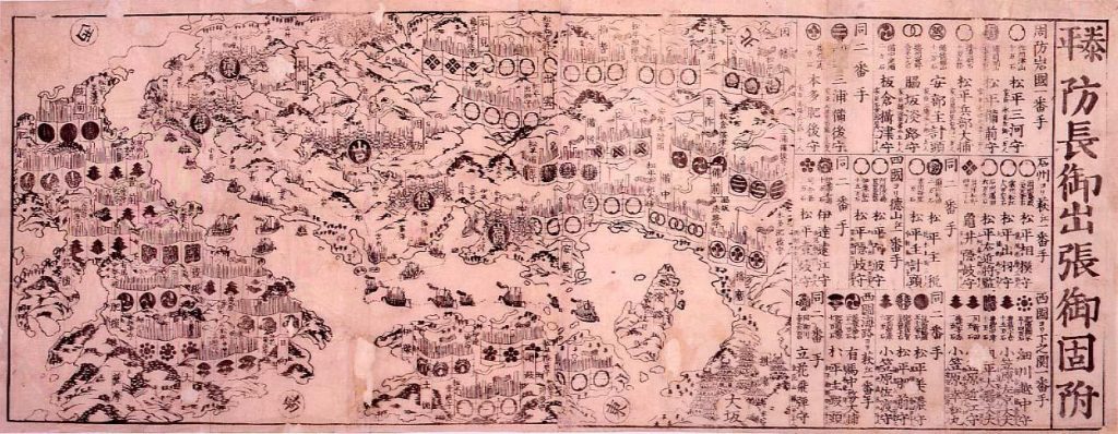 作品画像:泰平防長御出張御固附(長州征伐)