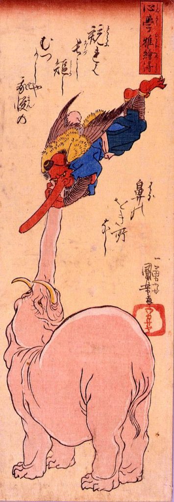 作品画像:心学稚絵得「我慢の鼻」