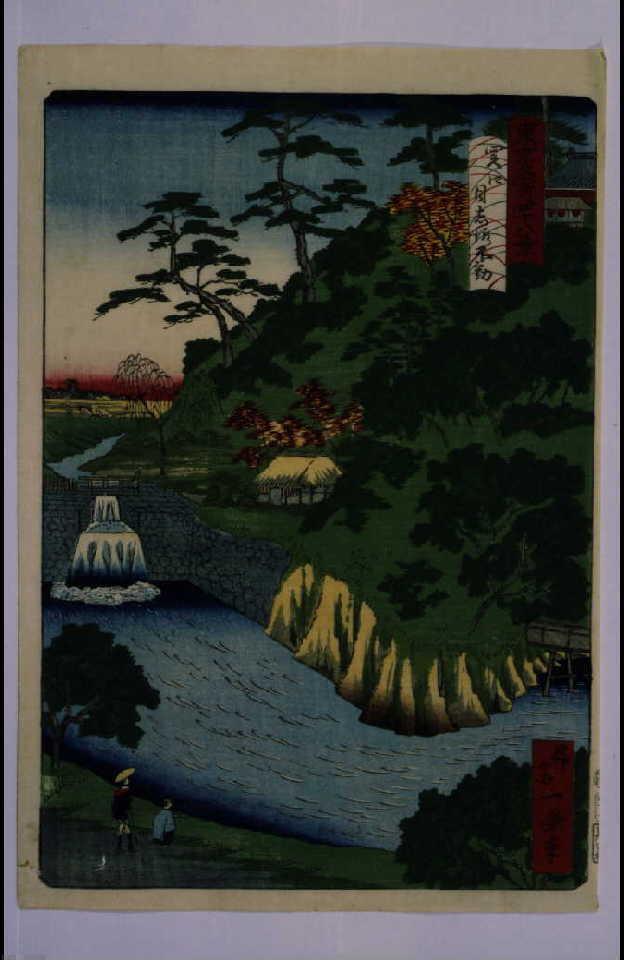 作品画像:東京名所四十八景 関口目しろ不動