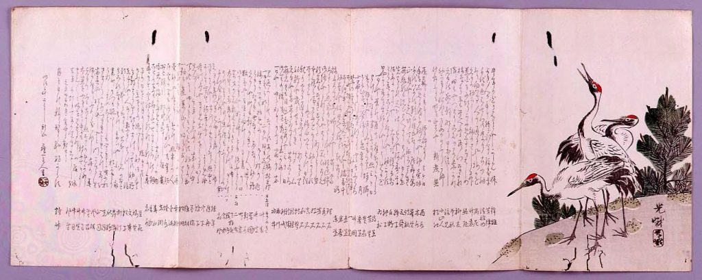 作品画像:歳旦句摺物
