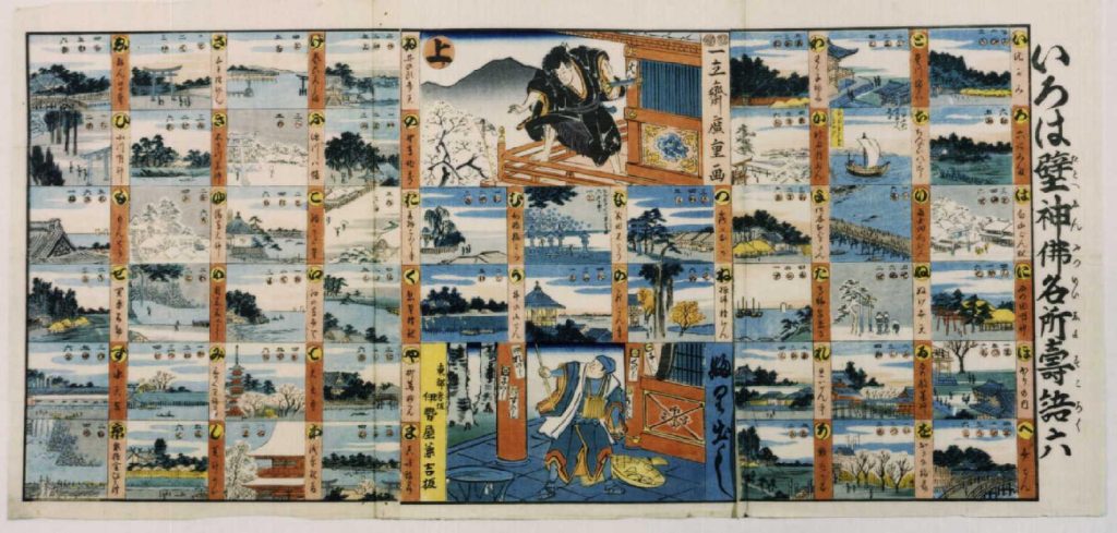 作品画像:いろは壁神仏名所寿語六