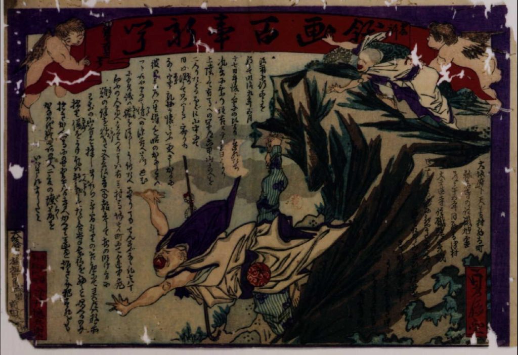作品画像:官許錦画百事新聞 第百十二号