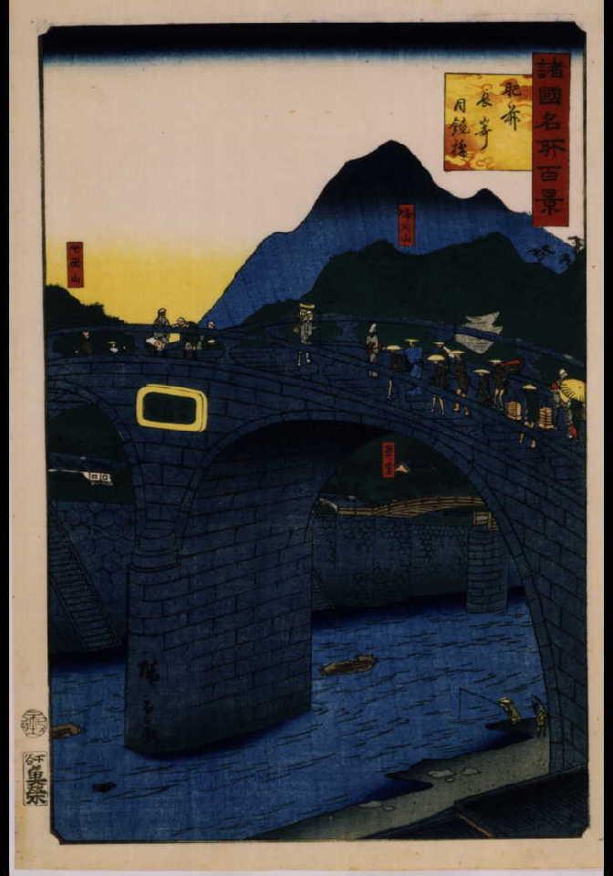 作品画像:諸国名所百景 肥前長崎月鏡橋