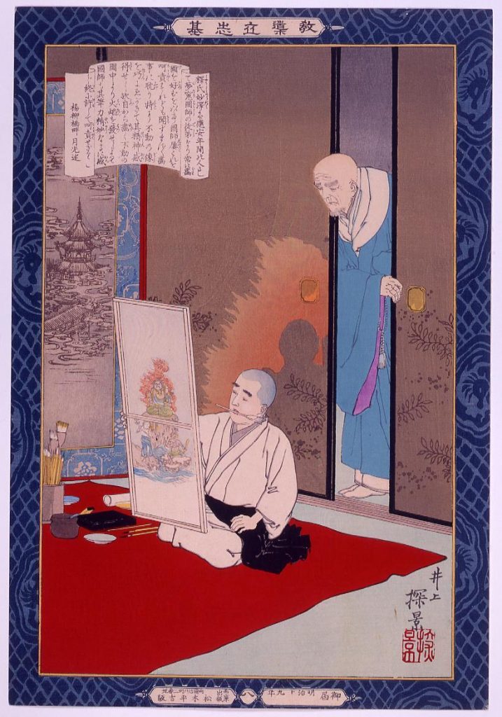作品画像:教導立志基 兆殿司