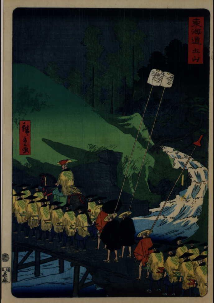 作品画像:東海道 土山