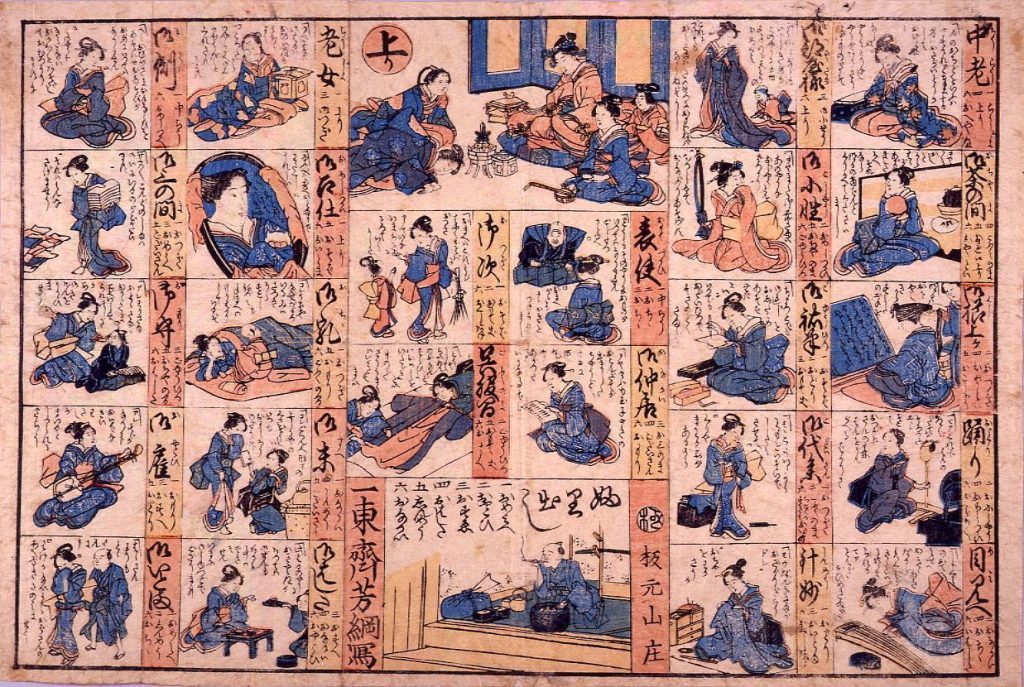 作品画像:御殿中双六