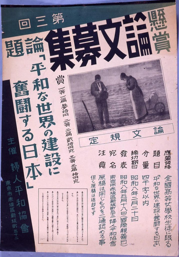 作品画像:第三回懸賞論文募集