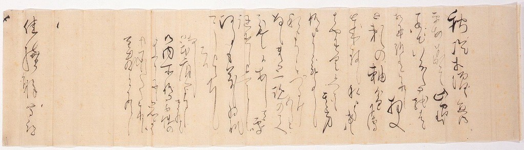 作品画像:酒井抱一書状