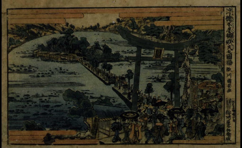 作品画像:浮絵不忍弁財天之図