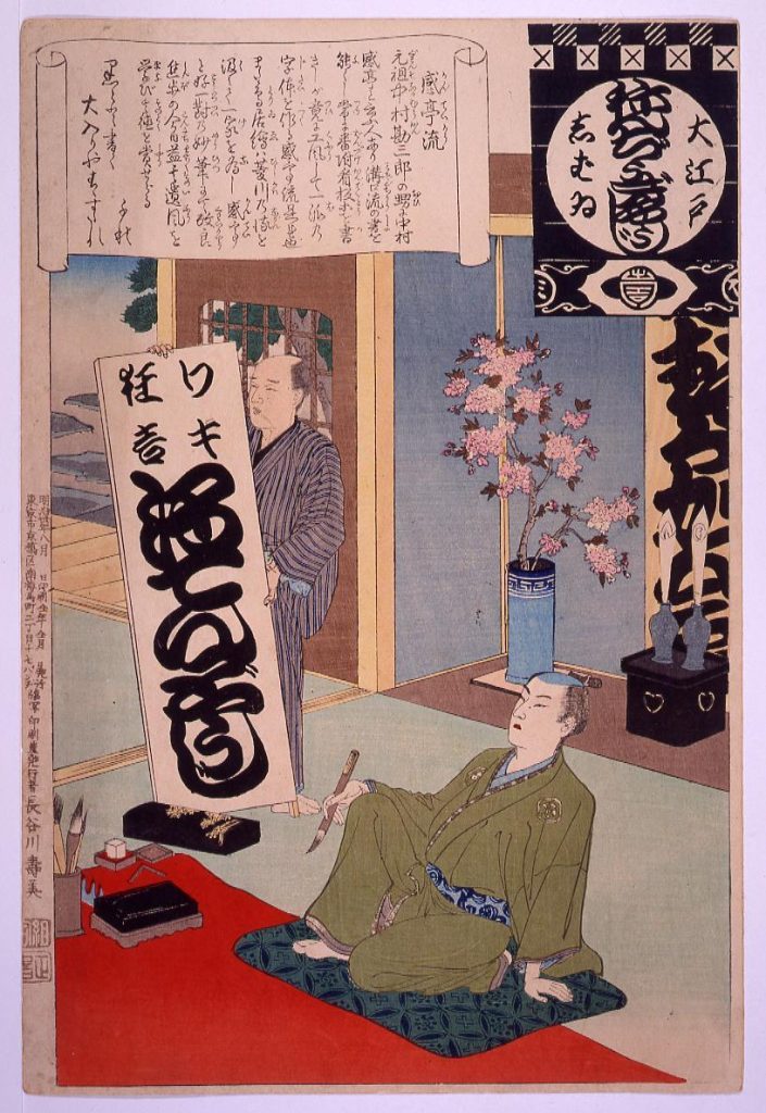 作品画像:大江戸しばいねんぢうぎやうじ 感亭流
