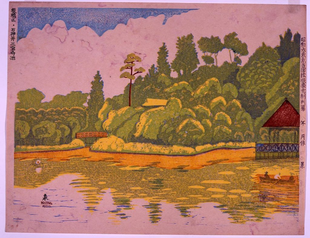 作品画像:昭和大東京百図絵版画完制判 第四十景 板橋区・石神井三宝寺池