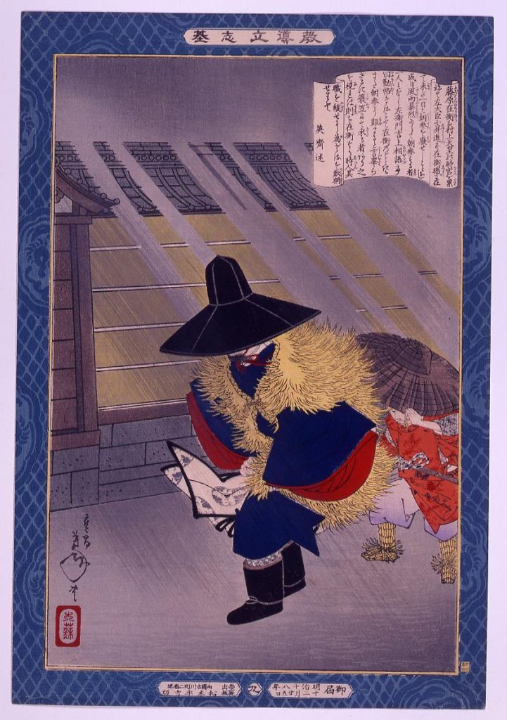 作品画像:教導立志基 藤原在衡
