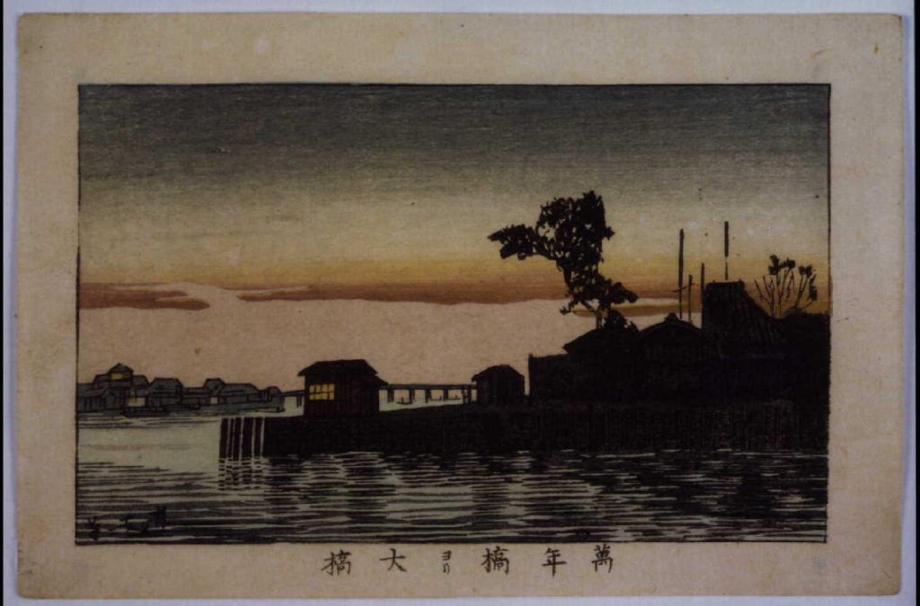 作品画像:東京真画名所図解 万年橋ヨリ大橋
