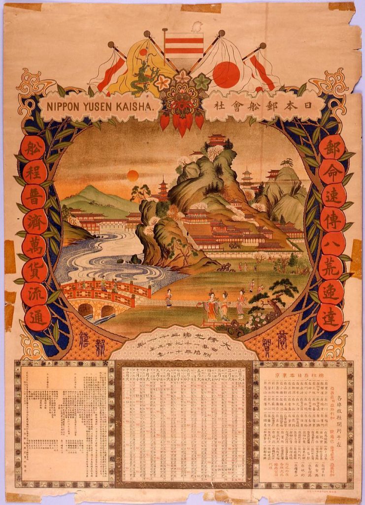 作品画像:日本郵船株式会社