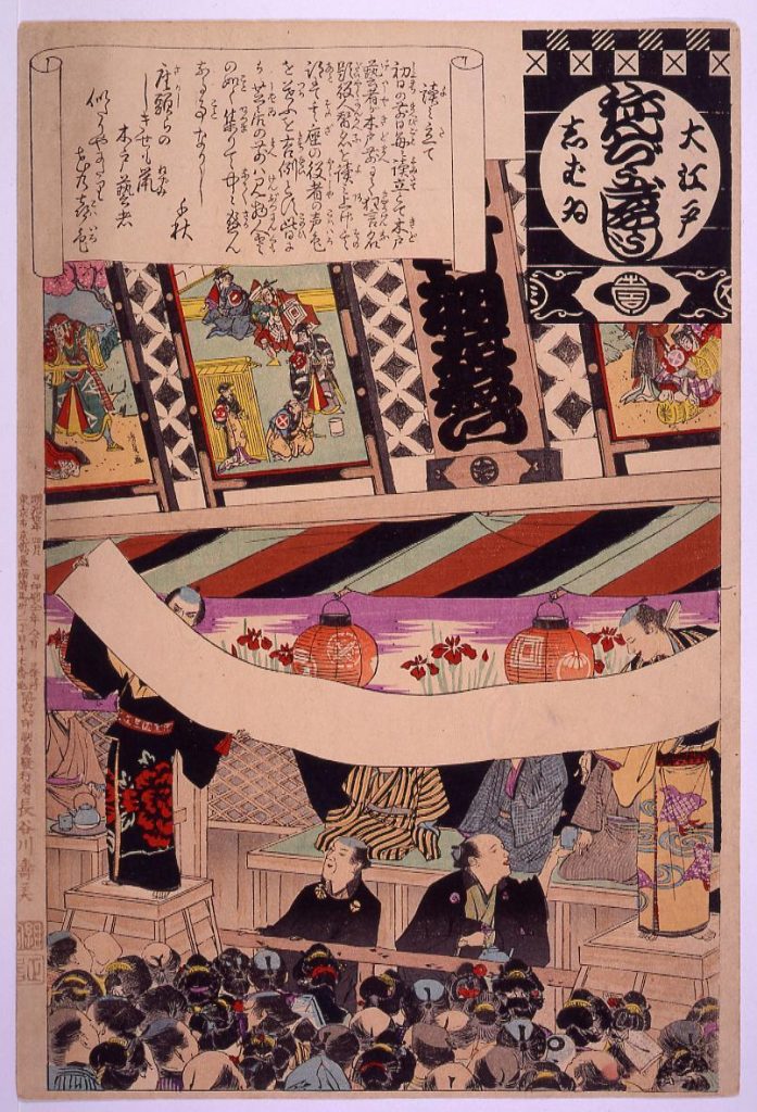 作品画像:大江戸しばいねんぢうぎやうじ 読み立て