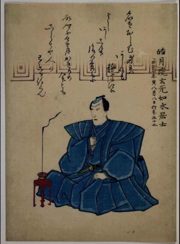 作品画像:八世市川團十郎 死絵
