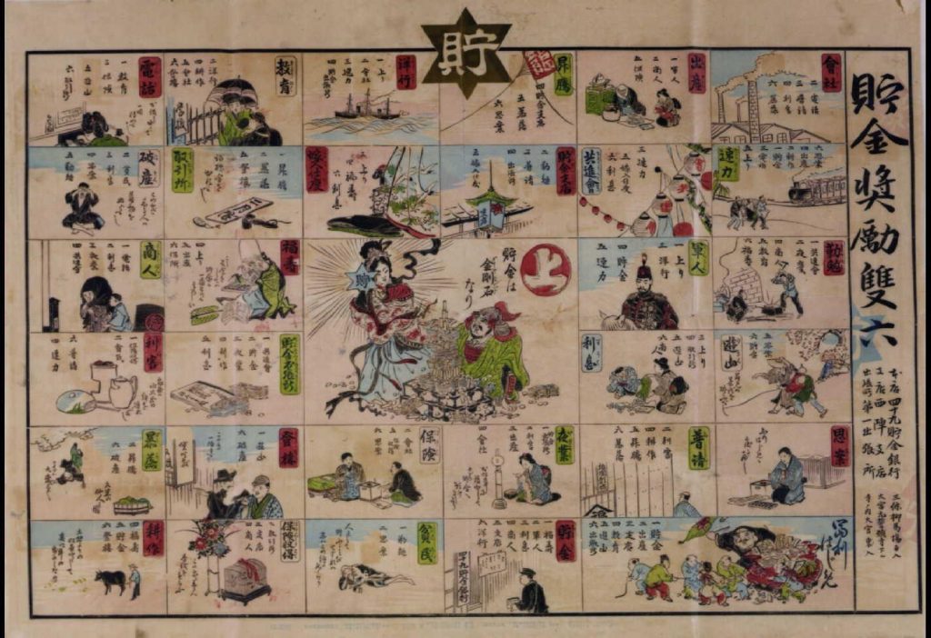 作品画像:貯金奨励双六