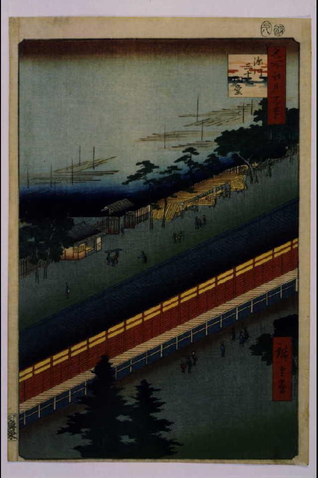 作品画像:名所江戸百景 深川三十三間堂
