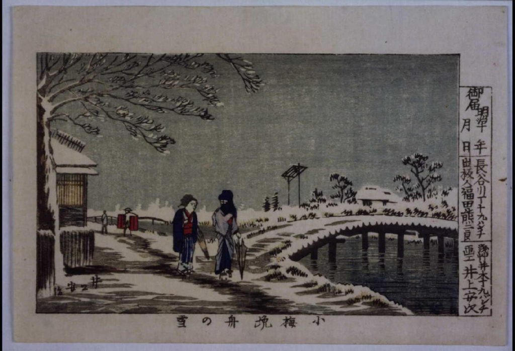 作品画像:東京真画名所図解 小梅挽舟の雪