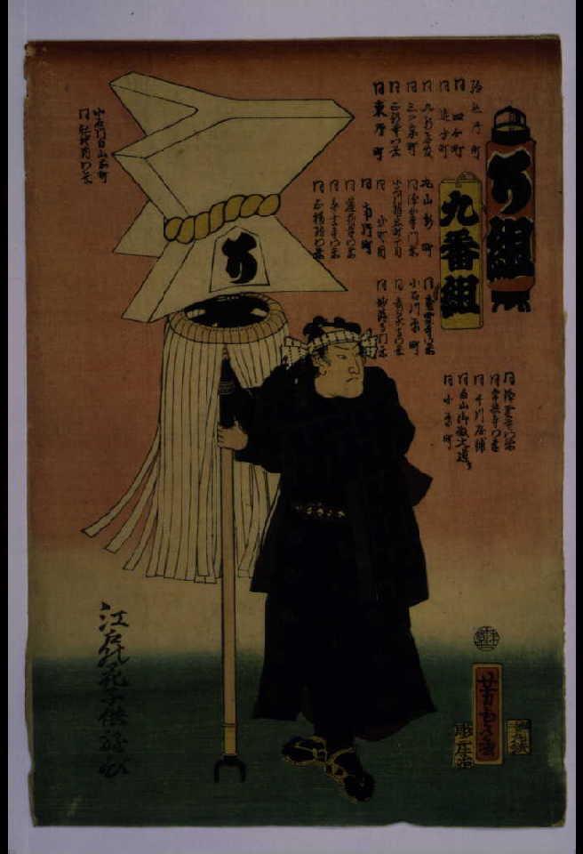 作品画像:江戸の花子供遊び 九番そ組