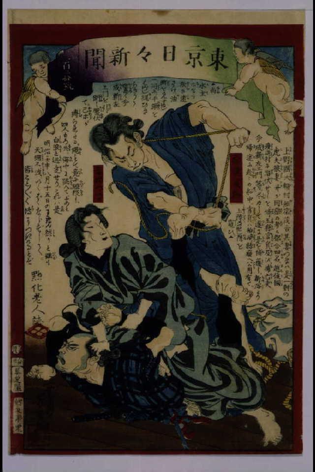 作品画像:東京日々新聞 220号