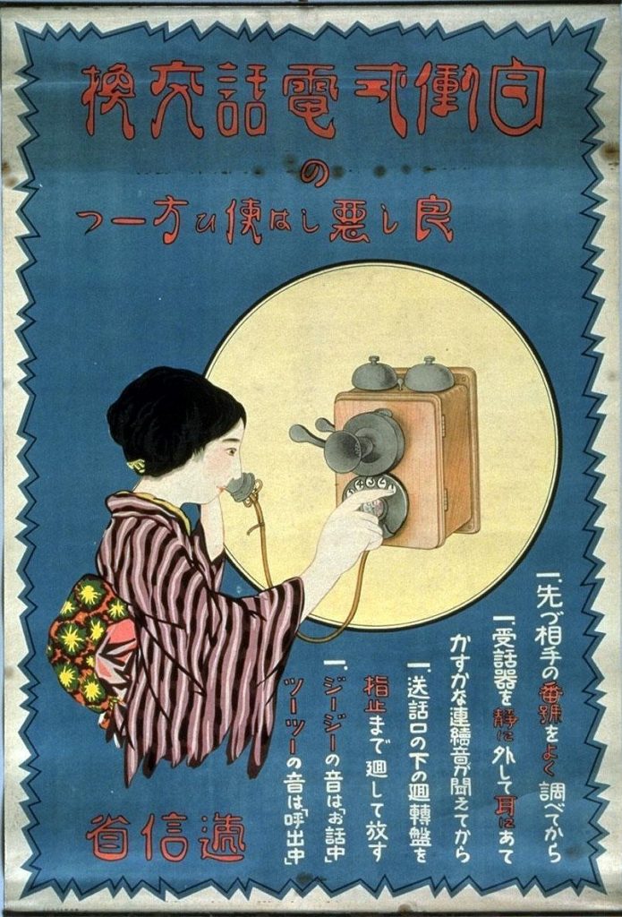 作品画像:自動式電話交換の良し悪しは使い方一つ