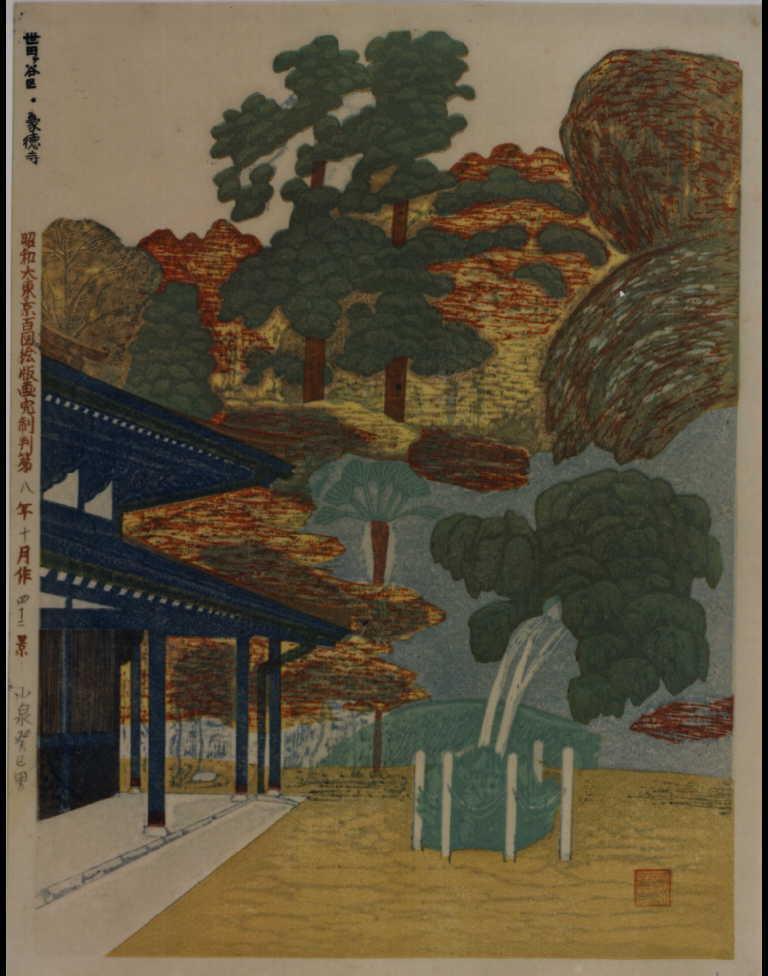 作品画像:昭和大東京百図絵版画完制判 第四十二景 世田ケ谷区・豪徳寺