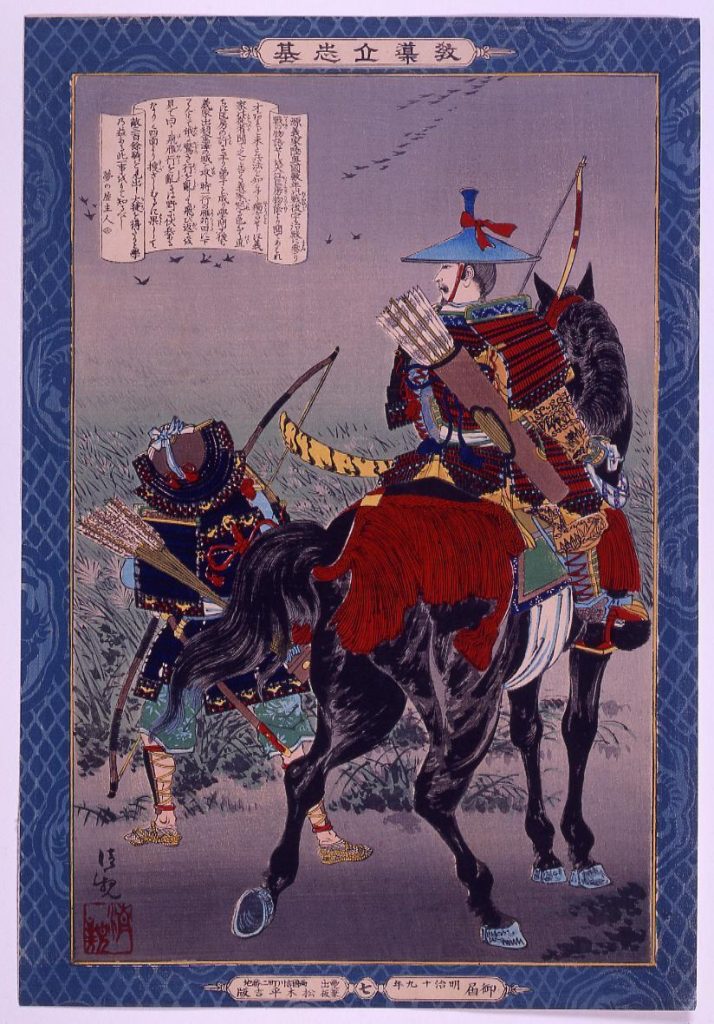 作品画像:教導立志基 源義家