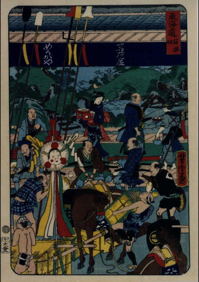 作品画像:東海道 箱根畑
