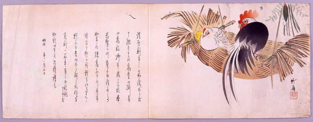 作品画像:新年挨拶摺物
