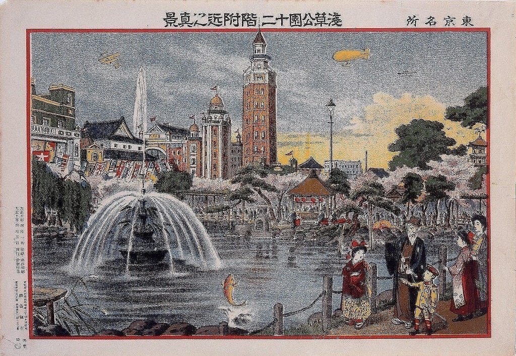 作品画像:東京名所 浅草公園十二階附近之真景