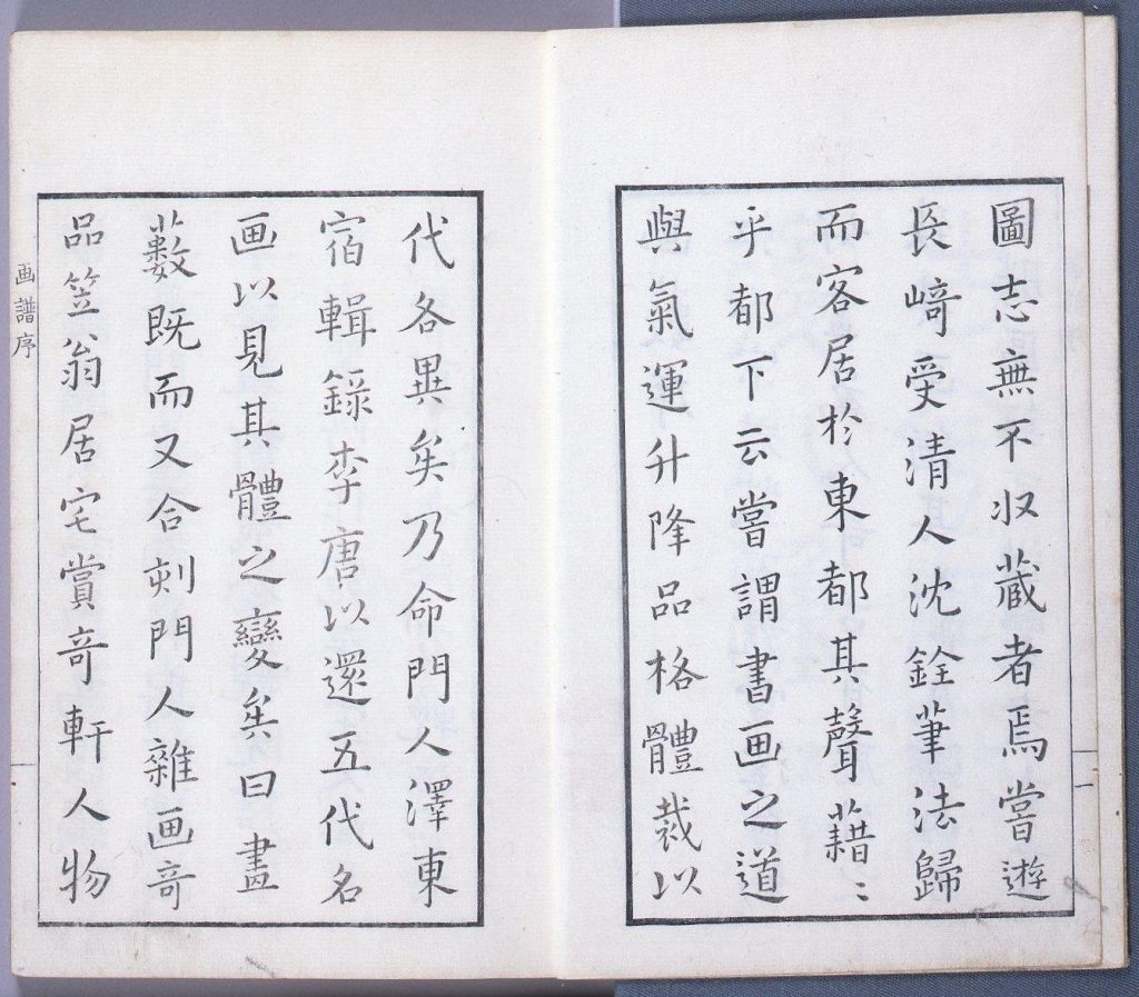 作品画像:古今画薮後八種
