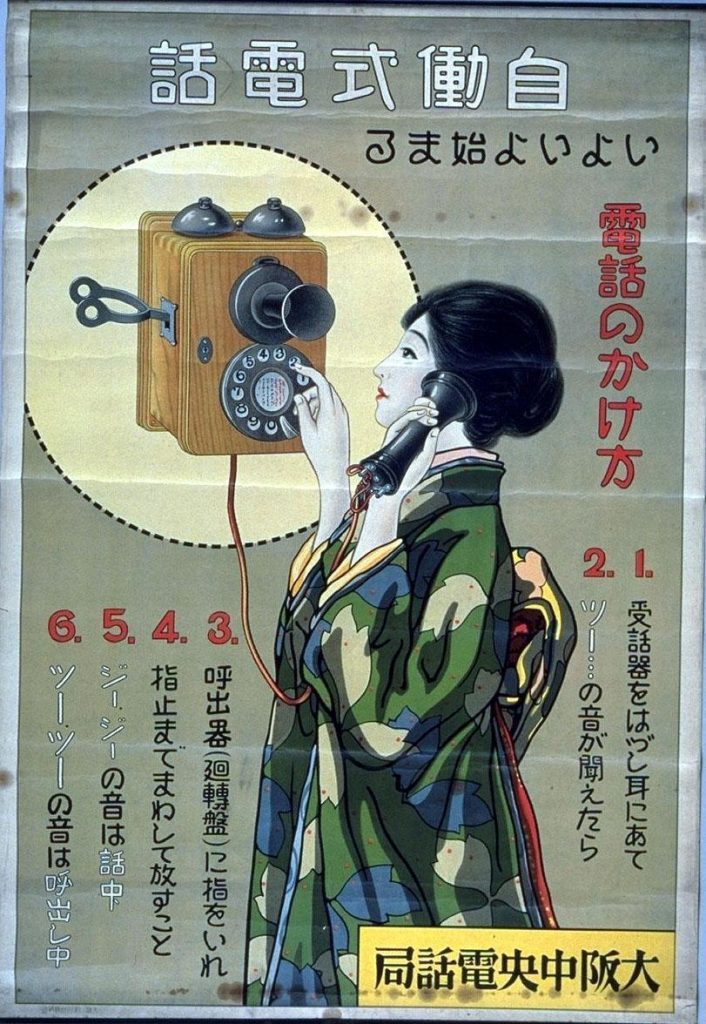 作品画像:いよいよ始まる自動式電話