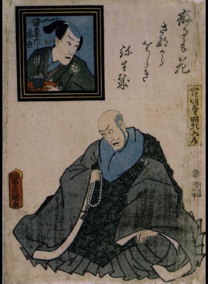 作品画像:死絵 五世市川海老蔵