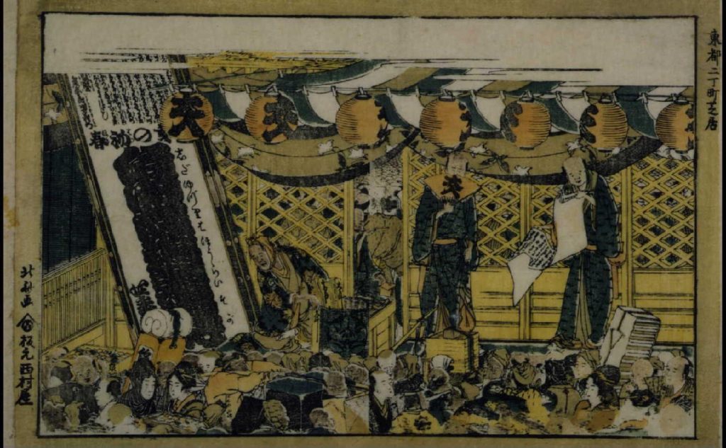 作品画像:東都二丁町芝居