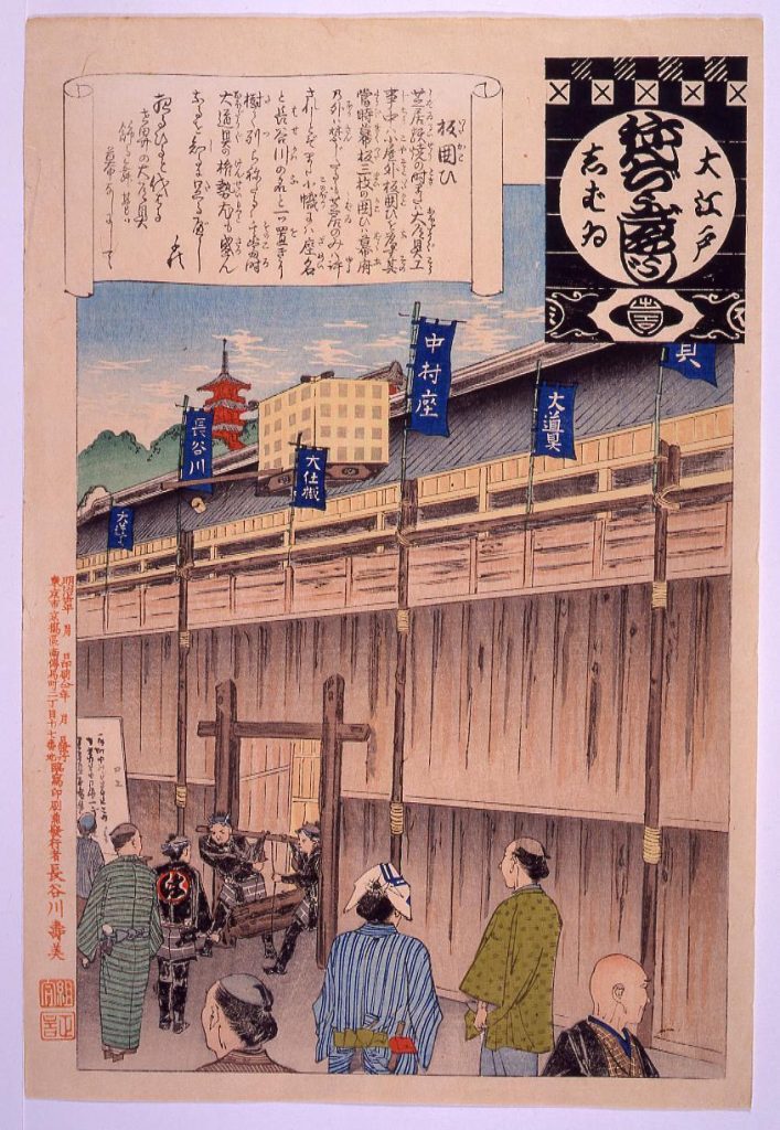 作品画像:大江戸しばいねんぢうぎやうじ 板囲い