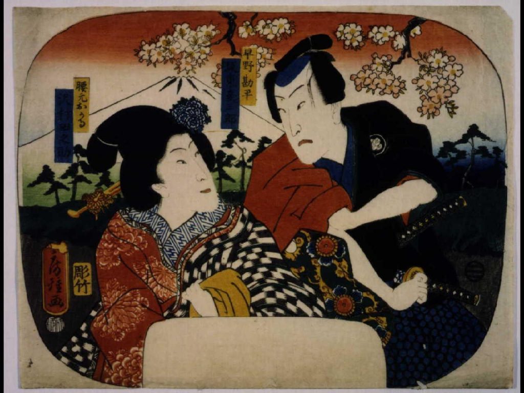作品画像:坂東彦三郎の早野勘平と沢村田之助の腰元おかる