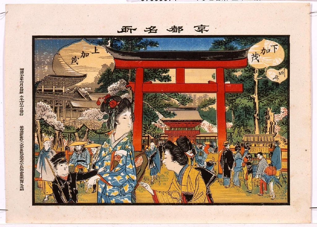 作品画像:京都名所 下加茂 上加茂