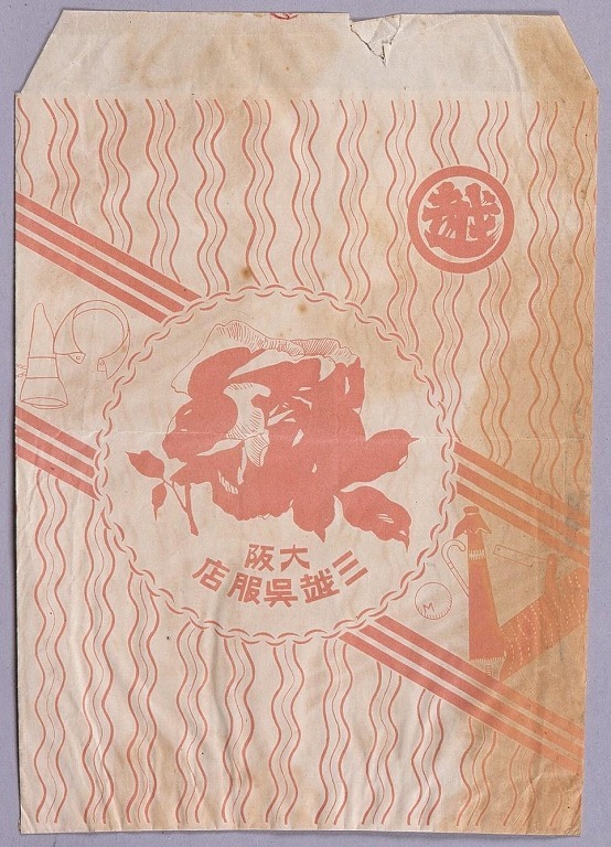 作品画像:大阪三越呉服店封筒