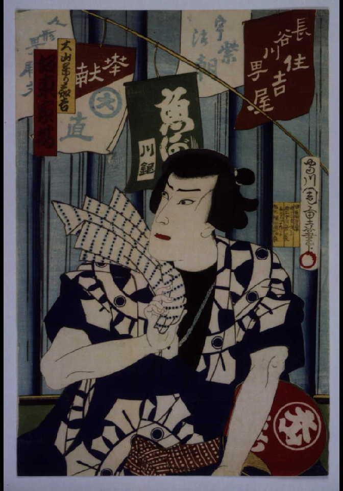 作品画像:大山詣役者揃 嘉吉 坂東家橘