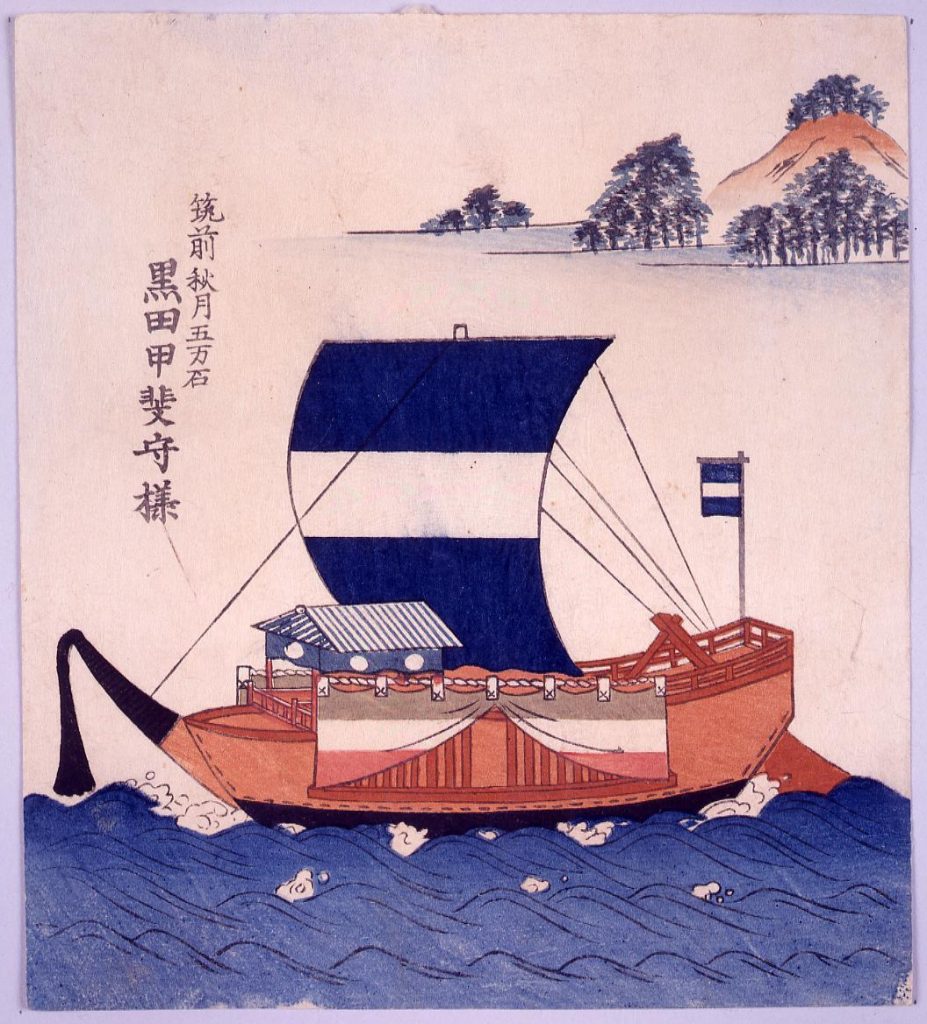 作品画像:諸大名船絵図 筑前秋月 黒田甲斐守