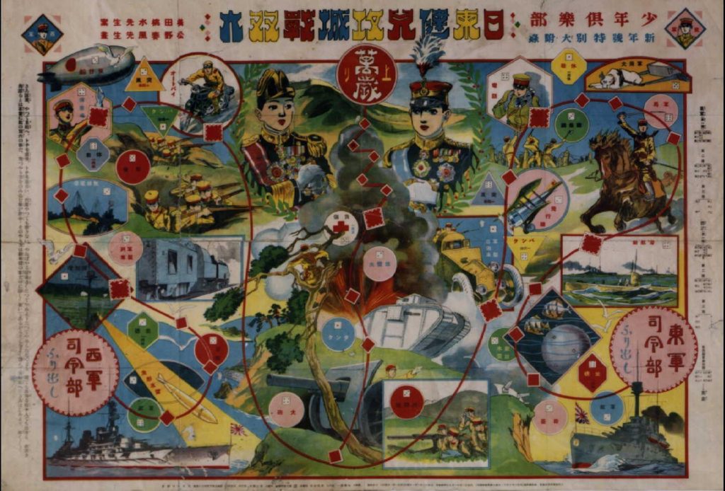 作品画像:日東健児攻城戦双六(『少年倶楽部』11巻2号付録)